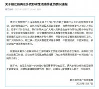 贵州榕江荒野求生被曝安全员骚扰女选手，比赛已停止，多方回应